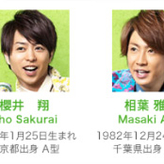 arashi