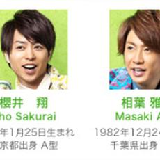 arashi